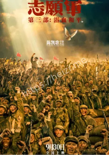 电影志愿军浴血和平定档9月30日
