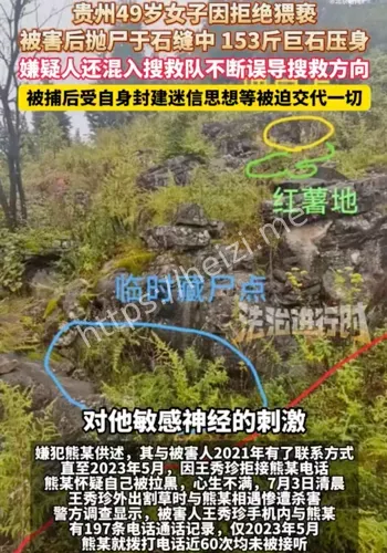 石缝压尸时间线复盘