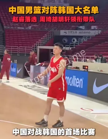 男篮vs韩国